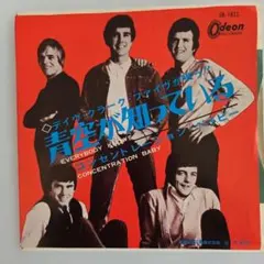 デイヴ・クラーク・ファイヴ 青空が知っている 7インチEP赤盤 — image 1