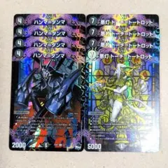 ハンマ＝ダンマ　4枚　悪灯 トーチ=トートロット　4枚 — image 1