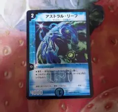 アストラルリーフ デュエマ デュエルマスターズ — image 1