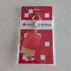 日本赤十字社 アクリルキーホルダー — image 1