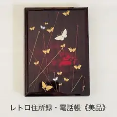 アドレス帳 昭和レトロ 住所録 電話帳《新品未使用・美品》 — image 1