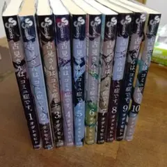 古見さんは、コミュ症です。 1巻〜10巻セット — image 1