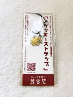 廃盤　鳥貴族 トリキーストラップ — image 1