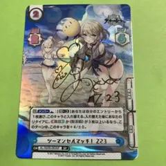 アズールレーン ツーマンセルマッチ！ Z23 SP — image 1