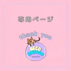 aaa様専用 — image 1