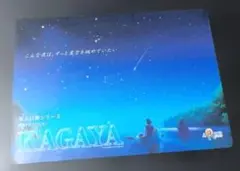KAGAYA かがやマウスパッド — image 1