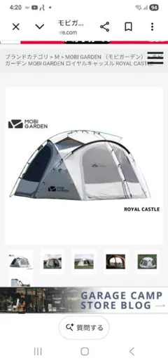 MOBI GARDEN モビガーデン　ロイヤルキャッスル — image 1