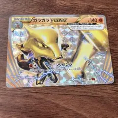 ポケカ ガラガラBREAK RR — image 1