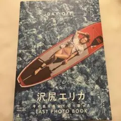 沢尻エリカ写真集『DAY OFF』 — image 1