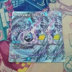 月下卍壊 ガリュミーズ シク　ドキつよ　25th — image 1