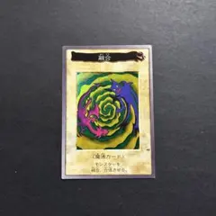 遊戯王　バンダイ　融合　363 — image 1