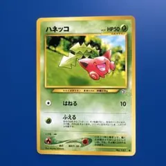 ポケモンカード ハネッコ 旧裏面 — image 1