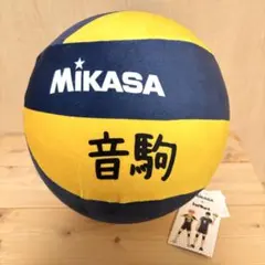 ハイキュー MIKASAバレーボール型 クッション　音駒 — image 1