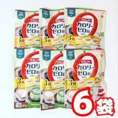 SARAYA ラカント カロリーゼロ飴 3種アソート 6袋セット　サラヤ　糖質0 — image 1