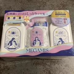 【新品】 MEGAMIS シャンプー トリートメント ヘアセラム 数量限定品 — image 1