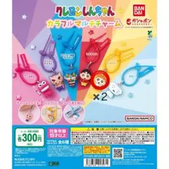 【2個セット】クレヨンしんちゃん カラフルマルチチャーム ひまわり　即日配送 — image 1