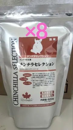 チンチラセレクション 600g☓8袋　おまけ付き — image 1