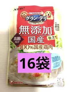 グランデリ　高齢犬用 ウェットフード　無添加 100%国産鶏肉　低脂肪 16袋 — image 1