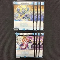 デュエルマスターズ AQvibrato アシスターMogi林檎 — image 1