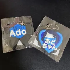 Ado よだか　会場限定　ガチャ　あどちゃん ラバーキーホルダー 2種セット — image 1