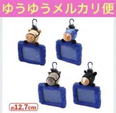 ニュースーパーサラブレットシリーズぬいぐるみ付き思い出馬券キーホルダー（4種） — image 1