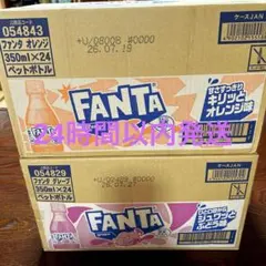 ファンタ オレンジ＆グレープ 350ml 各24本 計48本④ — image 1