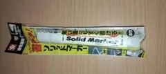 サクラクレパス　ソリッドマーカー白未使用新品 — image 1