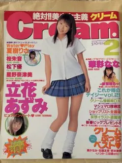 Cream 2003年2月号 No.127 — image 1