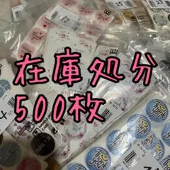 Thank you ギフトシール 500枚セット オマケ付き — image 1