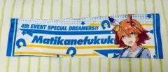 【ほぼ未使用美品】マチカネフクキタル 公式アームサポーター 4th EVENT — image 1