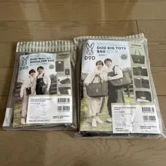 【雑誌付録】DODビッグトートバッグ+ウォレットショルダーバッグ カーキ — image 1