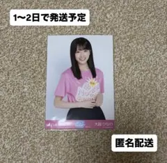 乃木坂46生写真 真夏の全国ツアー2026 Tシャツ 神奈川ver 大越ひなの — image 1
