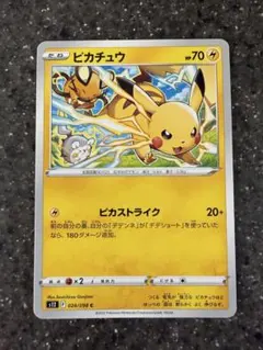 ピカチュウ ピカストライク　024/098 ポケモンカード　美品 — image 1