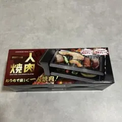 一人焼肉　卓上焼肉プレート — image 1
