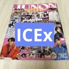 JUNON3月号　ICEx 切り抜き — image 1