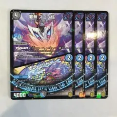 168509 罪無ズゴブ垓　堕呪バケドゥ — image 1