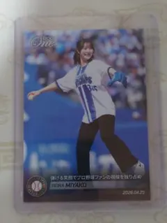 エポックワン 都玲華 始球式 プロゴルファー — image 1