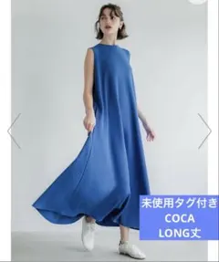 【新品】タグ付きcoca エンボス加工　ノースリーブワンピース　ブルー　ロング — image 1