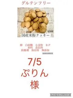 ぷりん様米粉チョコチップ90米粉60クッキー — image 1