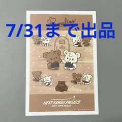 7/31まで出品 サンリオ クマリーノ ポストカード — image 1