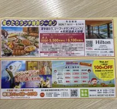 ヒルトン小田原 シーフードランチビュッフェ➕天然温泉　クーポン券 — image 1