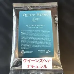 クイーンズヘナ　ナチュラル — image 1