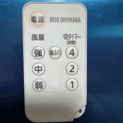IRIS OHYAMA PCF-MKC15 リモコン無傷、綺麗 — image 1