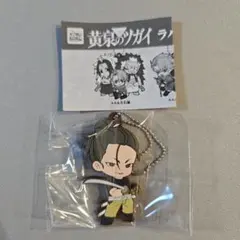 黄泉のツガイ ラバーキーホルダー — image 1