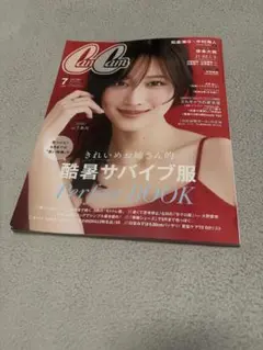 CanCam 2026年7月号 — image 1