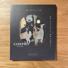 conte magazine winter 2019 vol.1 — image 1