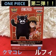 【新品未開封】ワンピース　クマコレ　熊本　フィギュア　第二弾　ルフィ　KCF — image 1