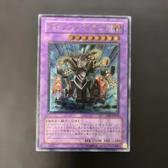遊戯王 ガトリング・ドラゴン レリーフ FET-JP035 7q4 — image 1