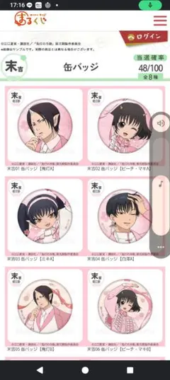 鬼灯の冷徹 まるくじ サクライロStyle末吉 缶バッジ ピーチマキ 9個セット — image 1