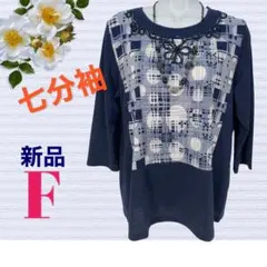 ７４４６【新品】婦人服 ミセス トップカットソー ７分袖 チュニック ブラウス — image 1